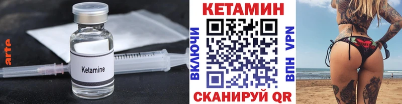 КЕТАМИН ketamine МЕГА ССЫЛКА Новозыбков