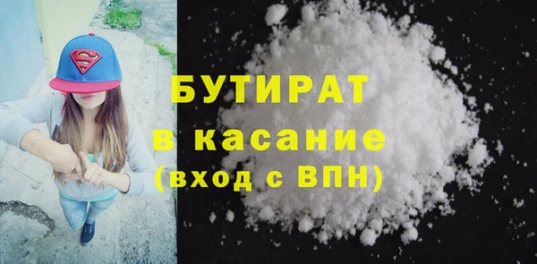 бутират Балабаново