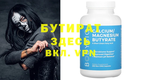 бутират Балабаново