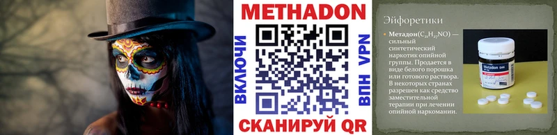 Метадон кристалл блэк спрут ССЫЛКА Новозыбков