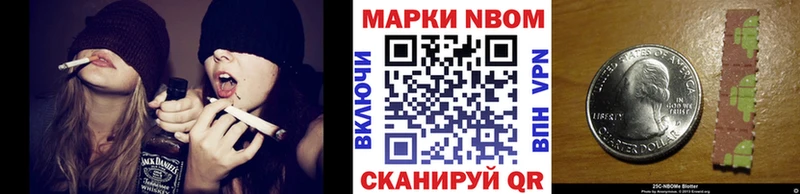 хочу Новозыбков Наркотические марки 1,8мг